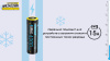Аккумулятор NiteCore NL2142LTHPR 21700 USB-C (Li-Ion 15А, 4200 mAh, (-40°C))